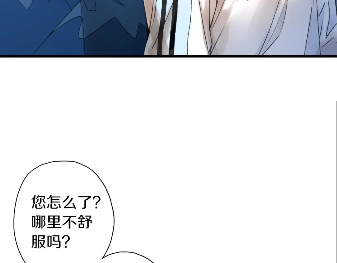 《山神与小枣》第39话 回归自己的生活 第16页