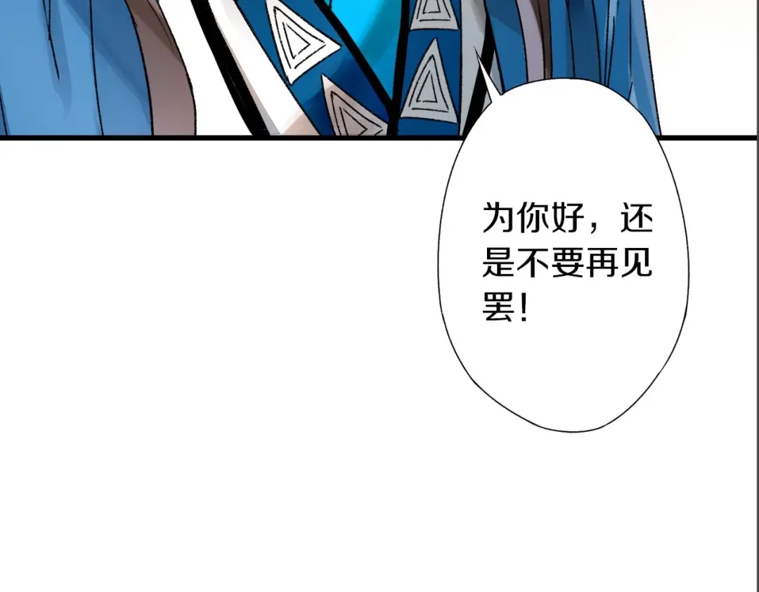 《山神与小枣》第39话 回归自己的生活 第51页