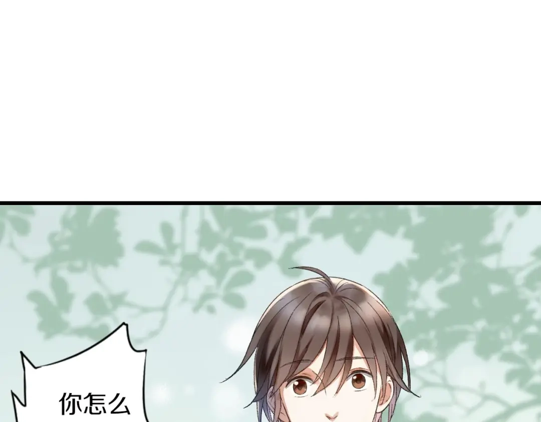 《山神与小枣》第39话 回归自己的生活 第83页