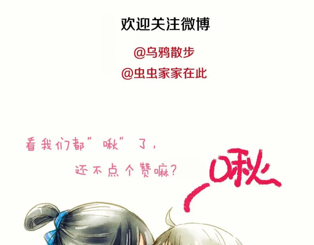 《山神与小枣》第39话 回归自己的生活 第104页