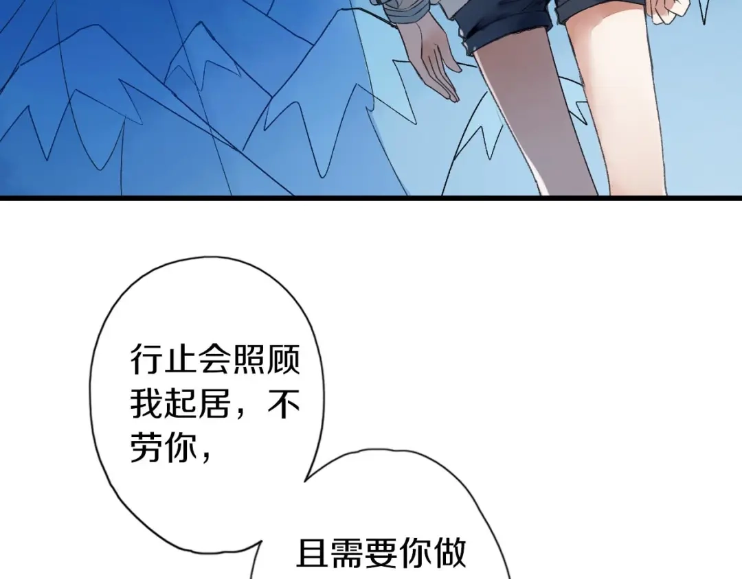 《山神与小枣》第39话 回归自己的生活 第30页