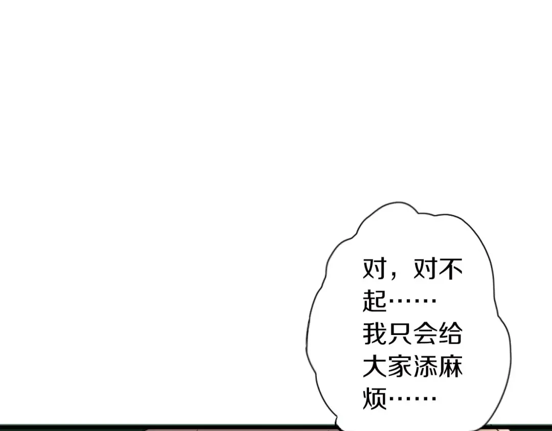 《山神与小枣》第39话 回归自己的生活 第90页