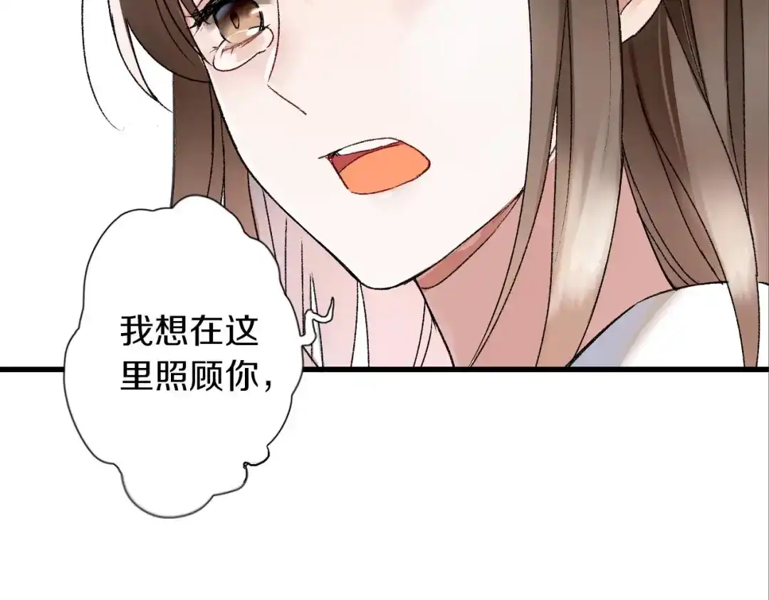 《山神与小枣》第39话 回归自己的生活 第56页