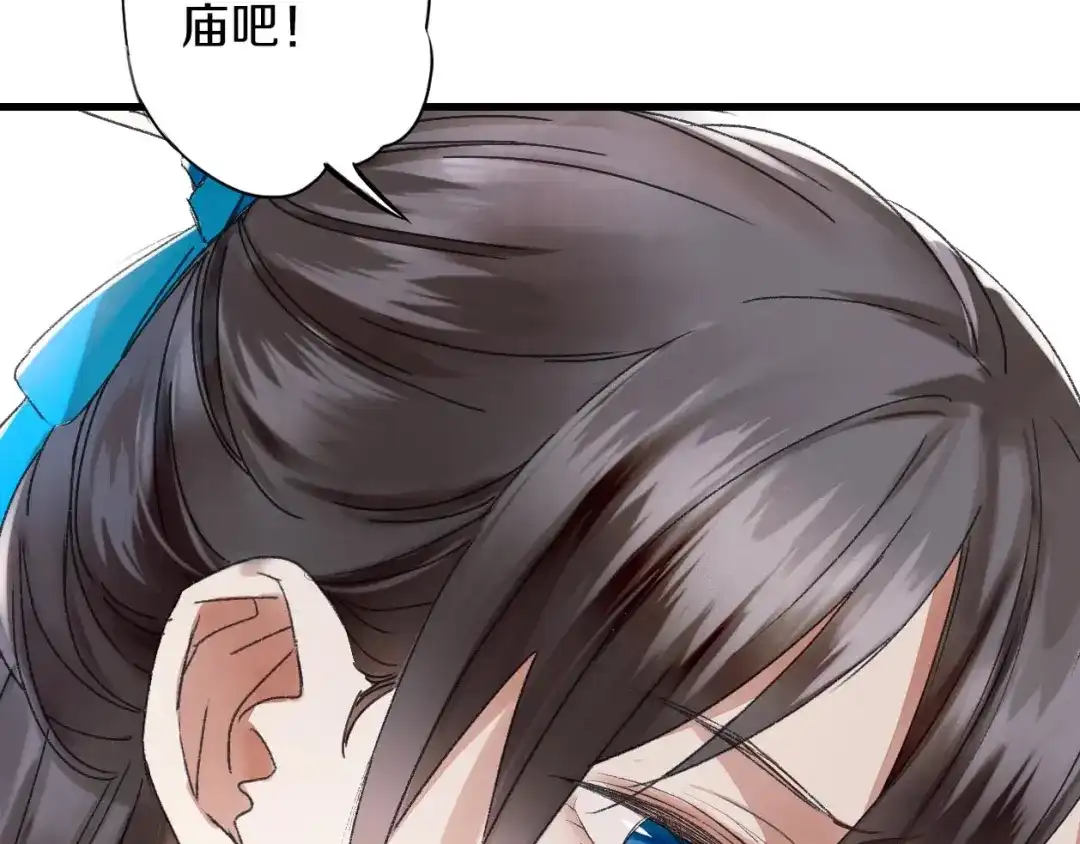 《山神与小枣》第39话 回归自己的生活 第25页