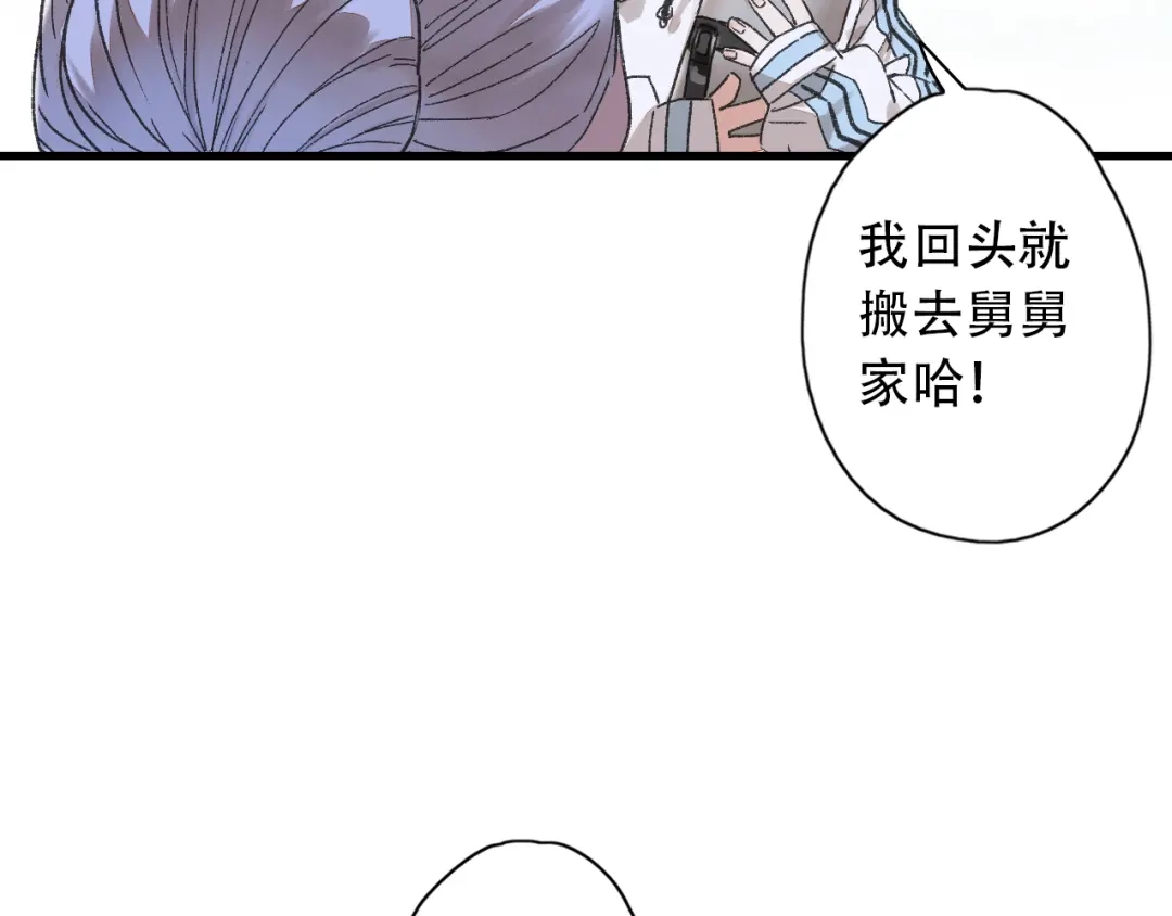 《山神与小枣》第40话 不正经的神 第37页