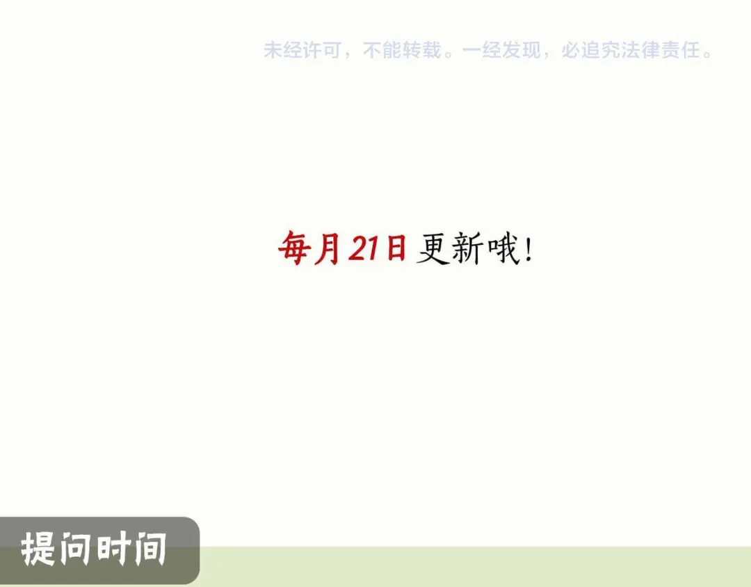 《山神与小枣》第40话 不正经的神 第89页