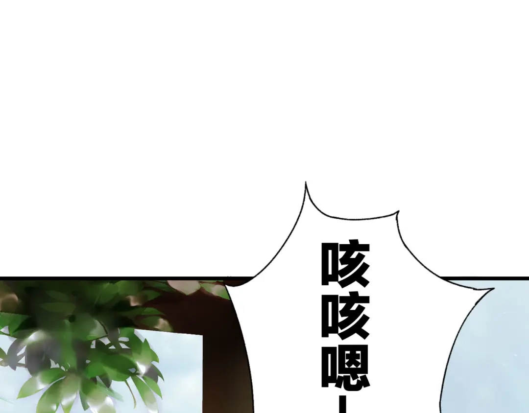 《山神与小枣》第40话 不正经的神 第10页