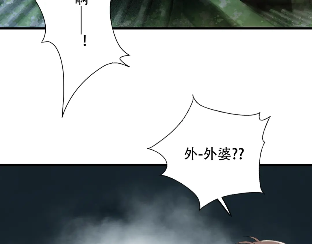 《山神与小枣》第40话 不正经的神 第14页