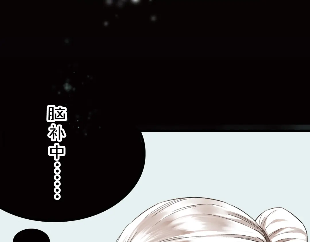 《山神与小枣》第40话 不正经的神 第58页