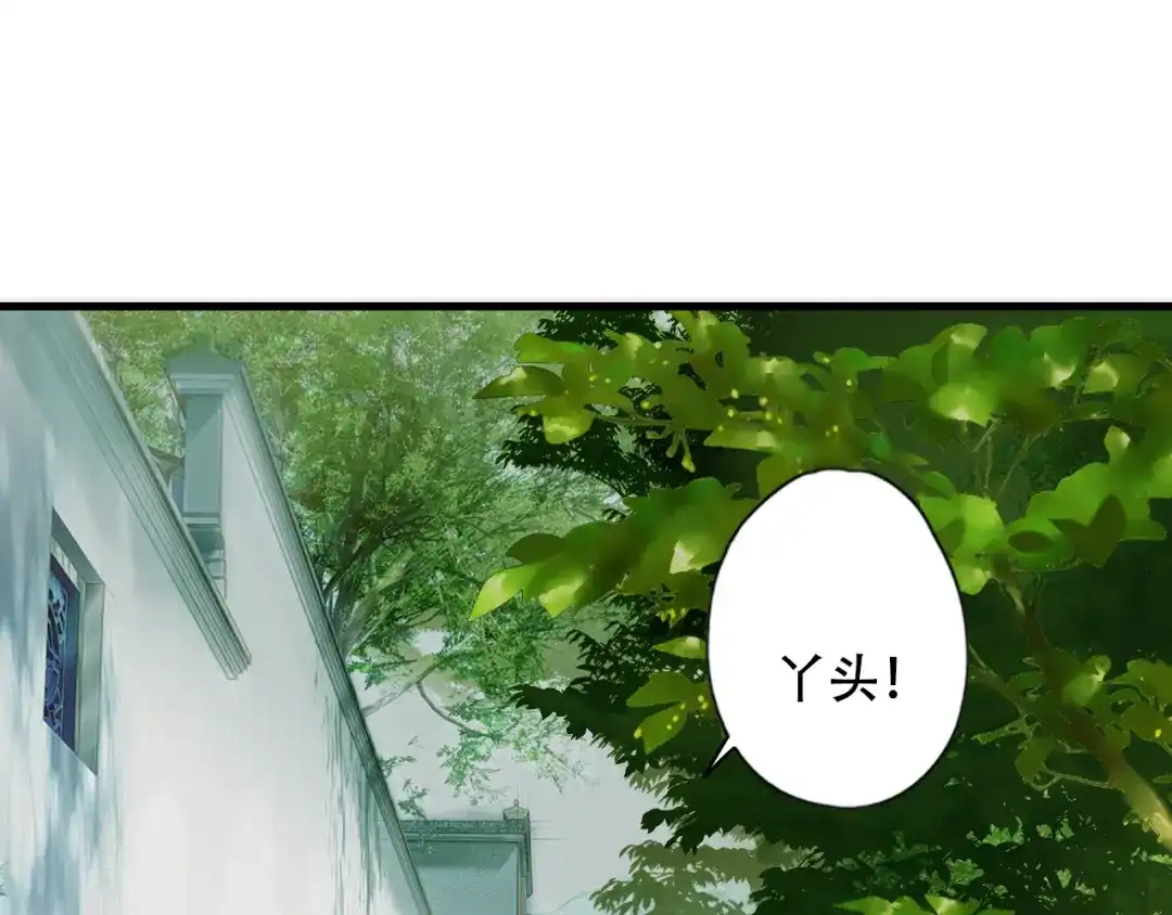 《山神与小枣》第40话 不正经的神 第29页
