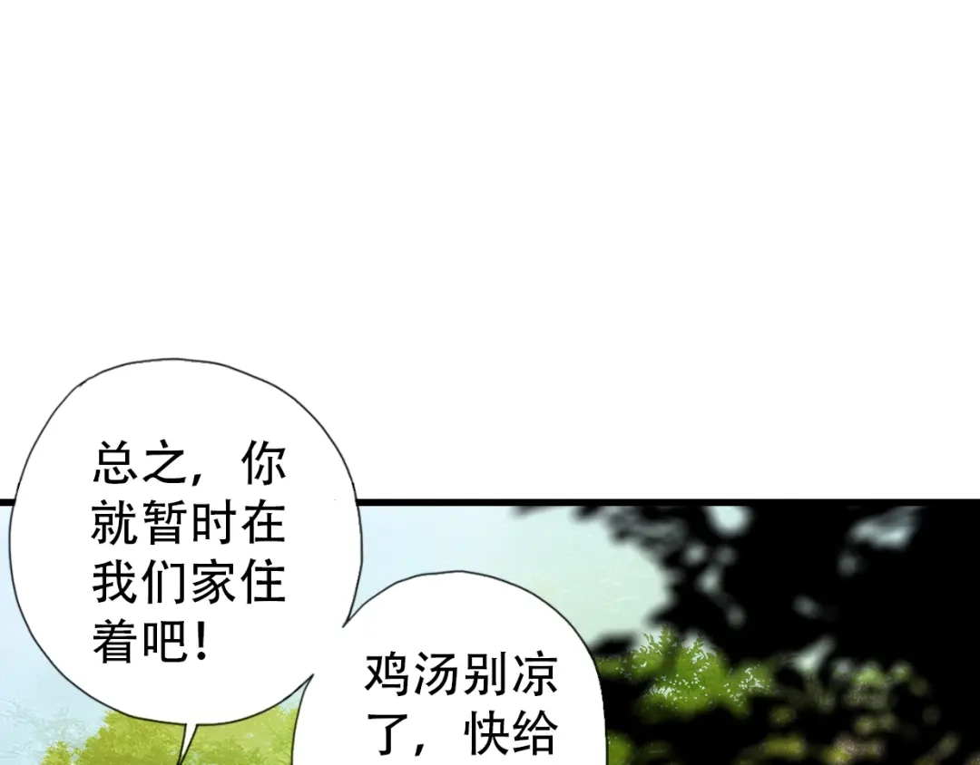 《山神与小枣》第40话 不正经的神 第62页