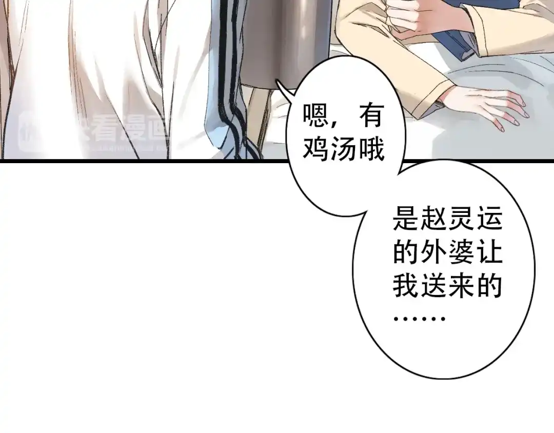 《山神与小枣》第40话 不正经的神 第68页