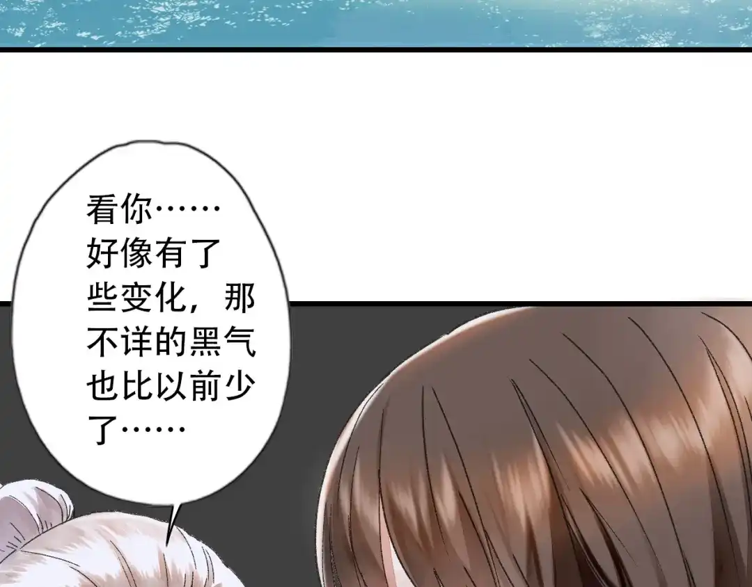 《山神与小枣》第40话 不正经的神 第33页