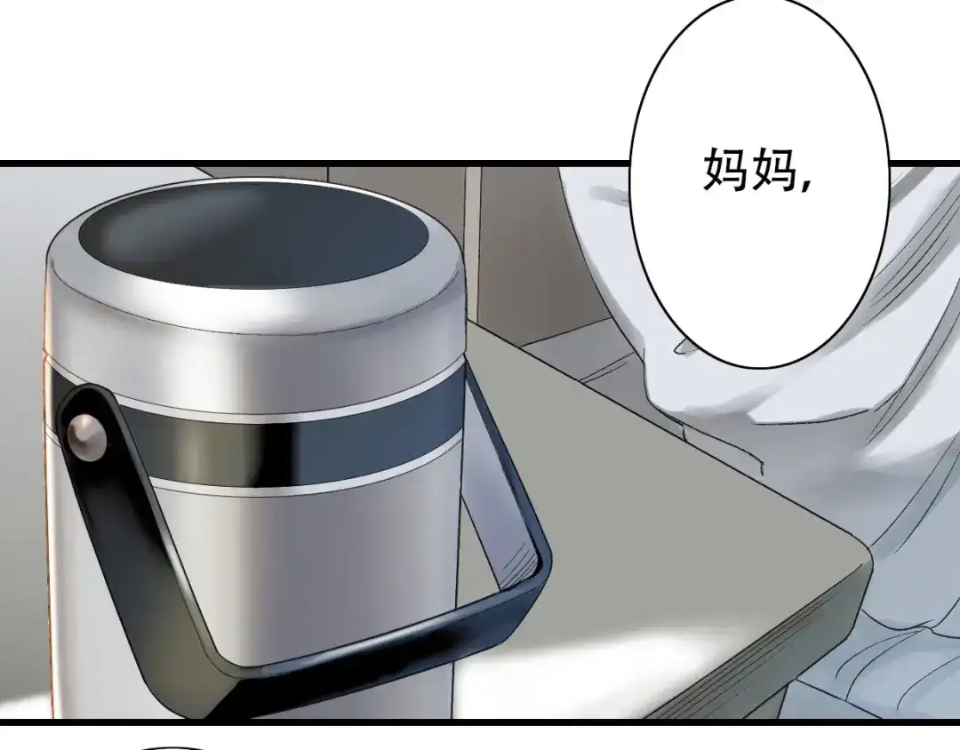 《山神与小枣》第40话 不正经的神 第72页