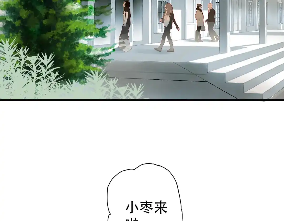 《山神与小枣》第40话 不正经的神 第66页
