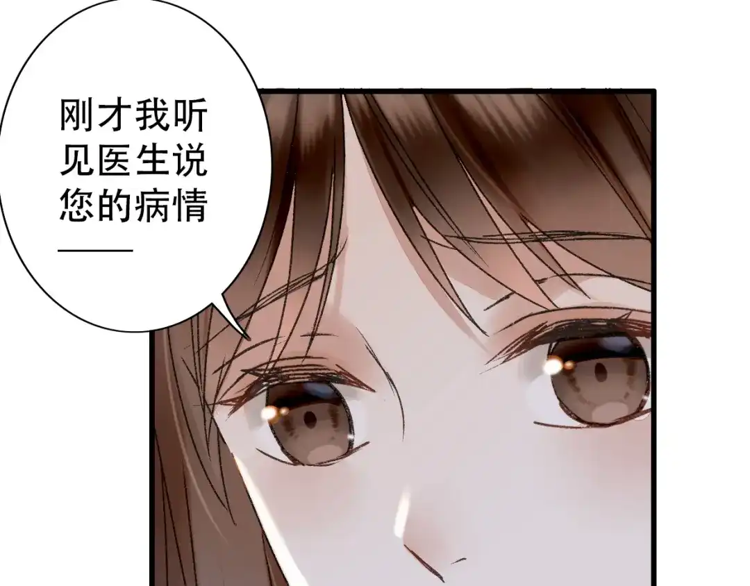 《山神与小枣》第40话 不正经的神 第73页