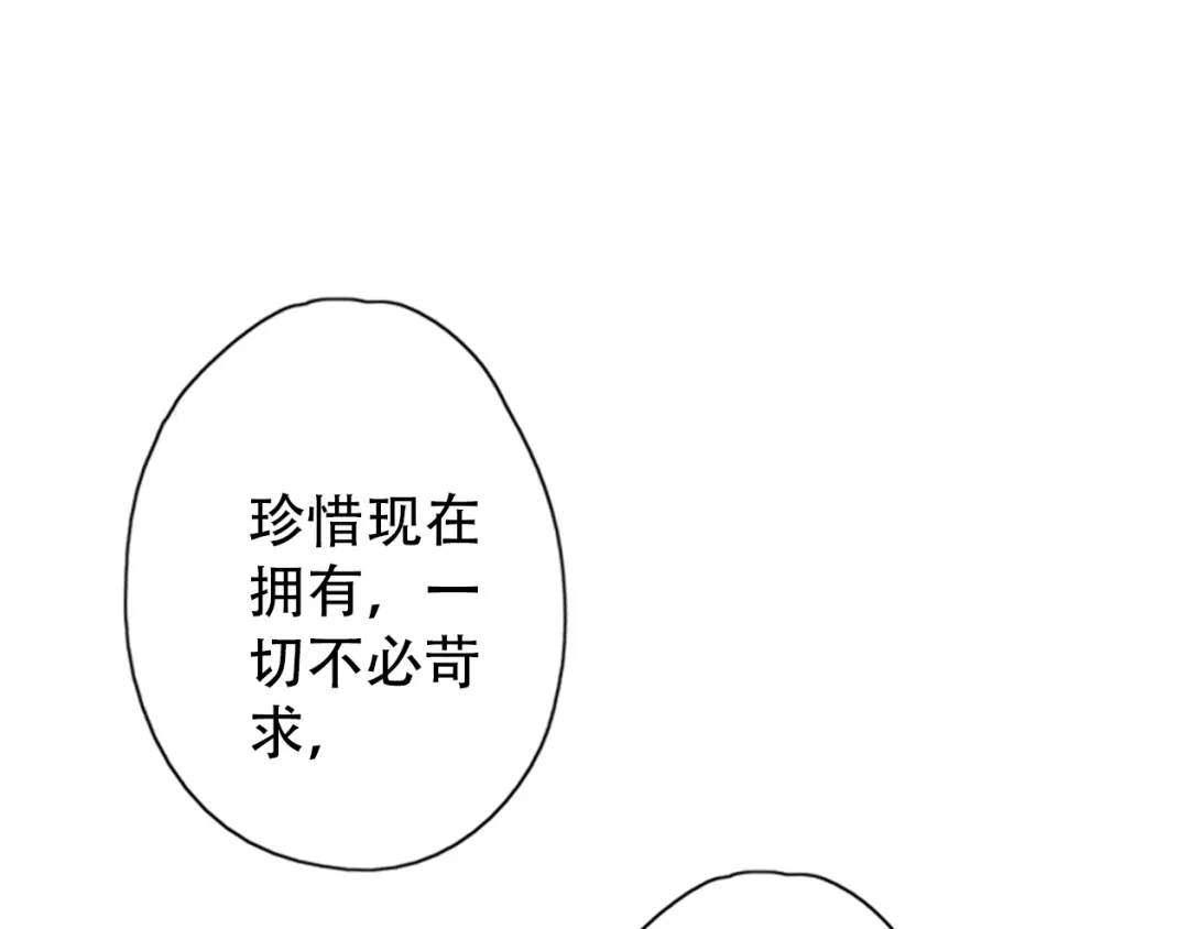 《山神与小枣》第40话 不正经的神 第78页