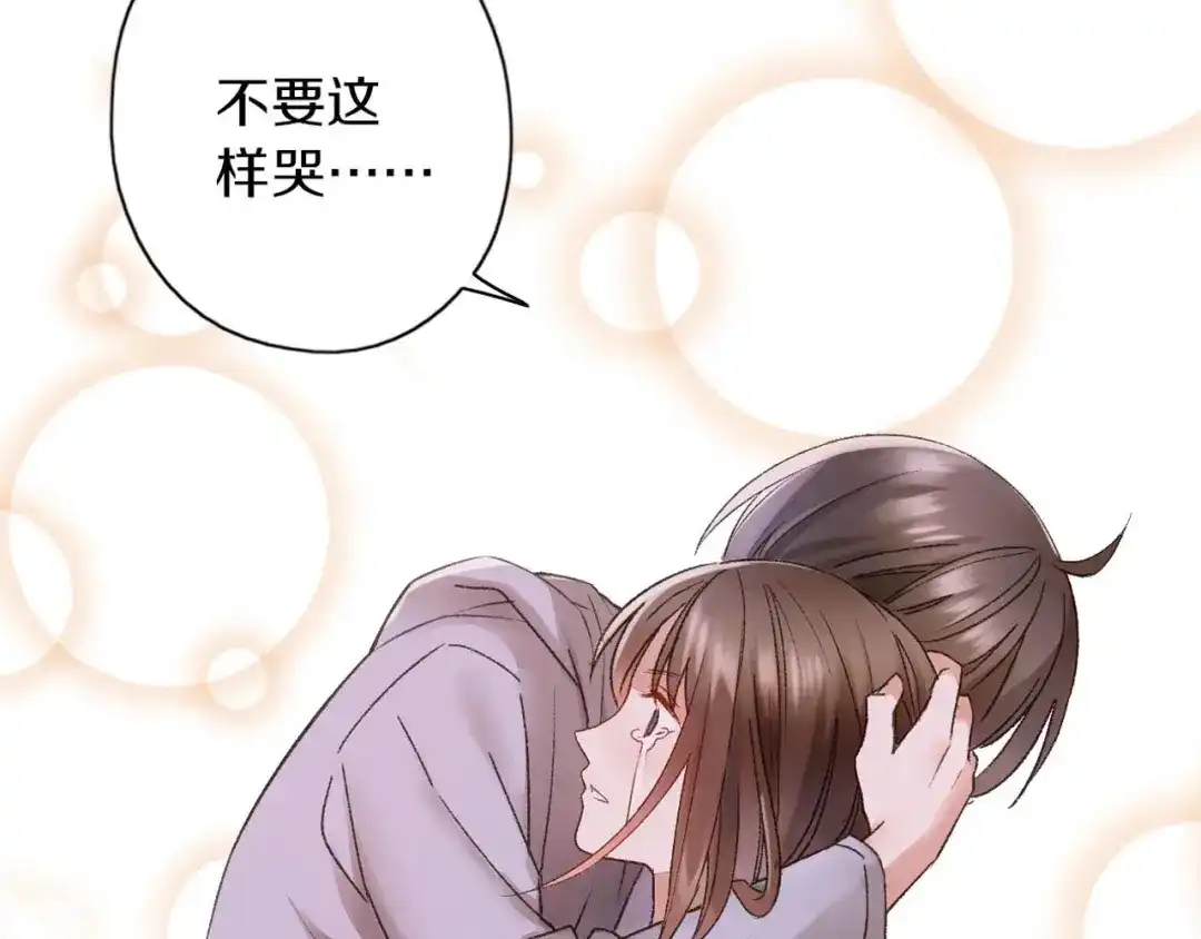 《山神与小枣》第40话 不正经的神 第4页