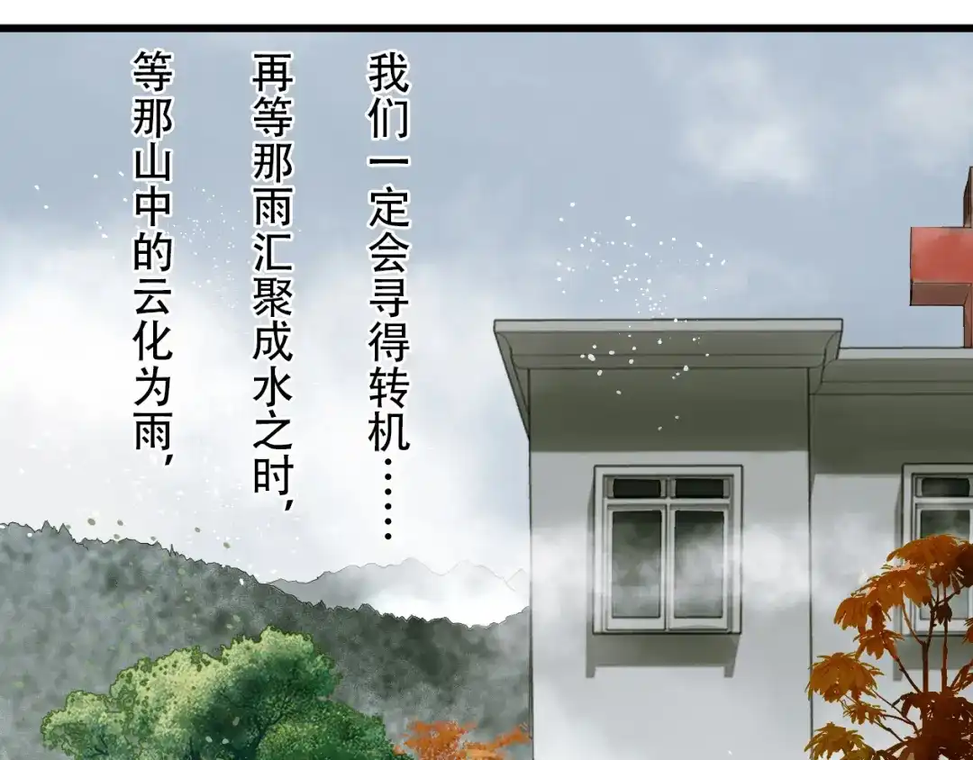 《山神与小枣》第40话 不正经的神 第87页