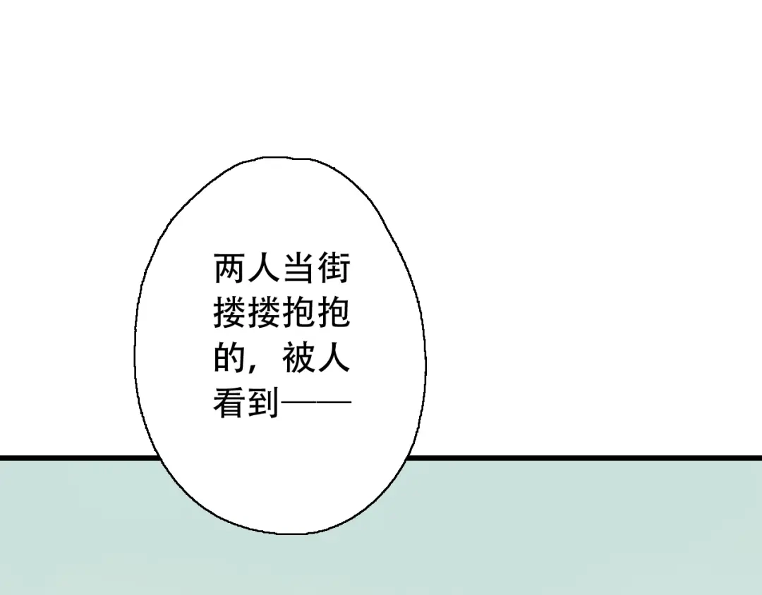 《山神与小枣》第40话 不正经的神 第20页