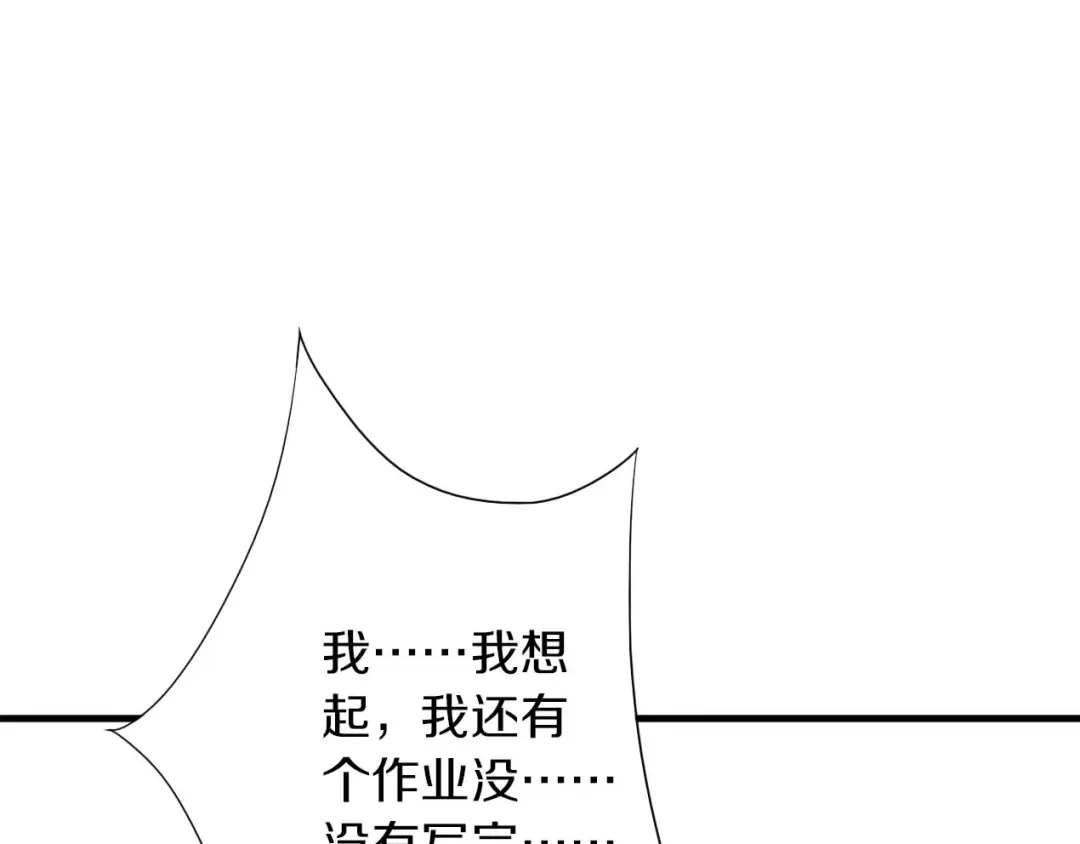 《山神与小枣》第41话 梦境里的他 第66页