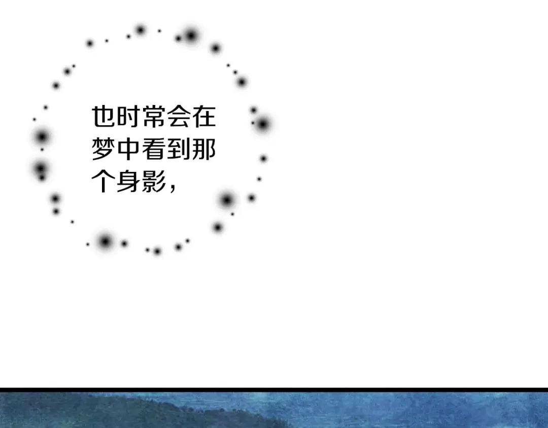 《山神与小枣》第41话 梦境里的他 第25页