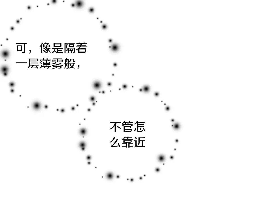 《山神与小枣》第41话 梦境里的他 第30页