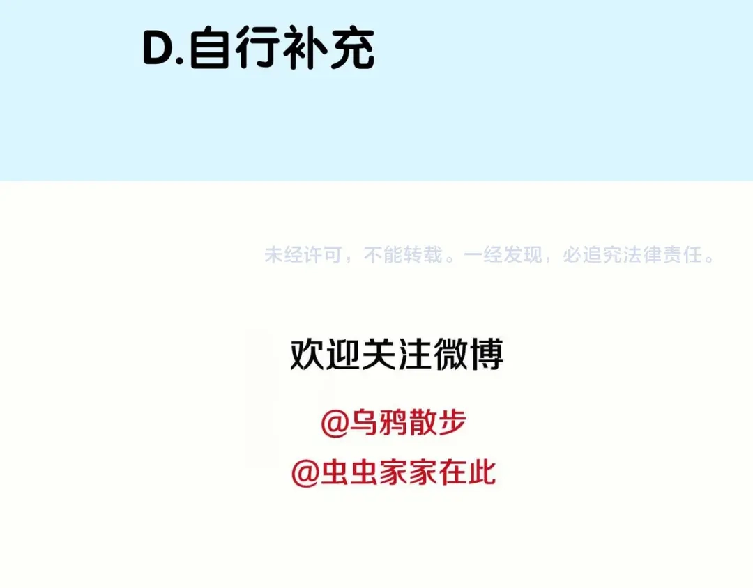 《山神与小枣》第41话 梦境里的他 第98页