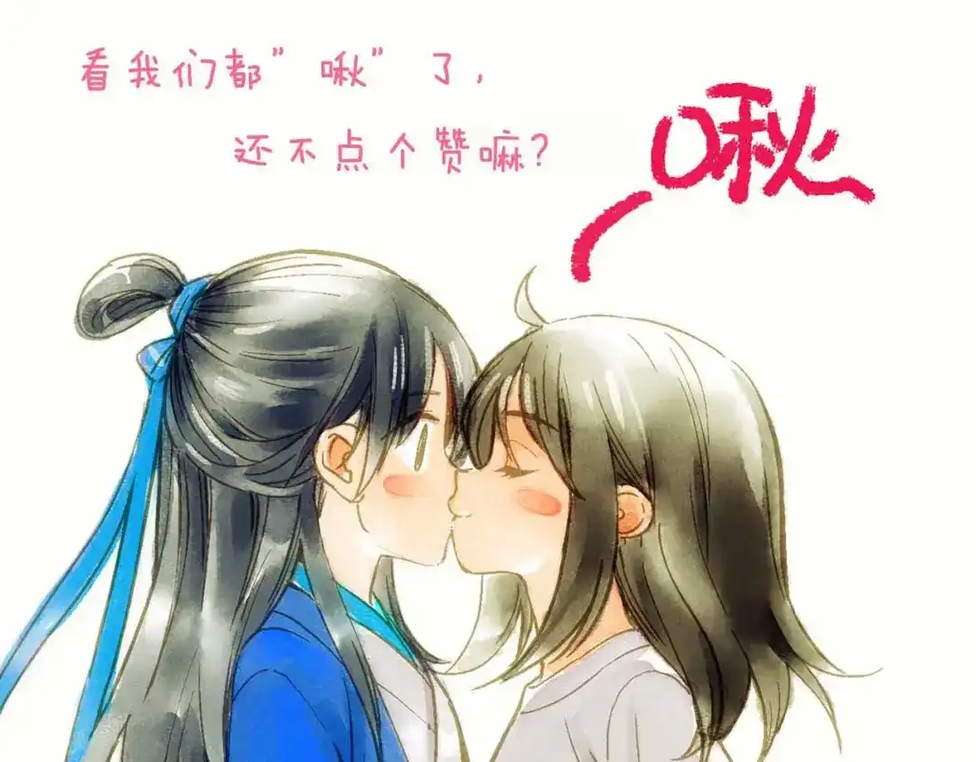 《山神与小枣》第41话 梦境里的他 第99页