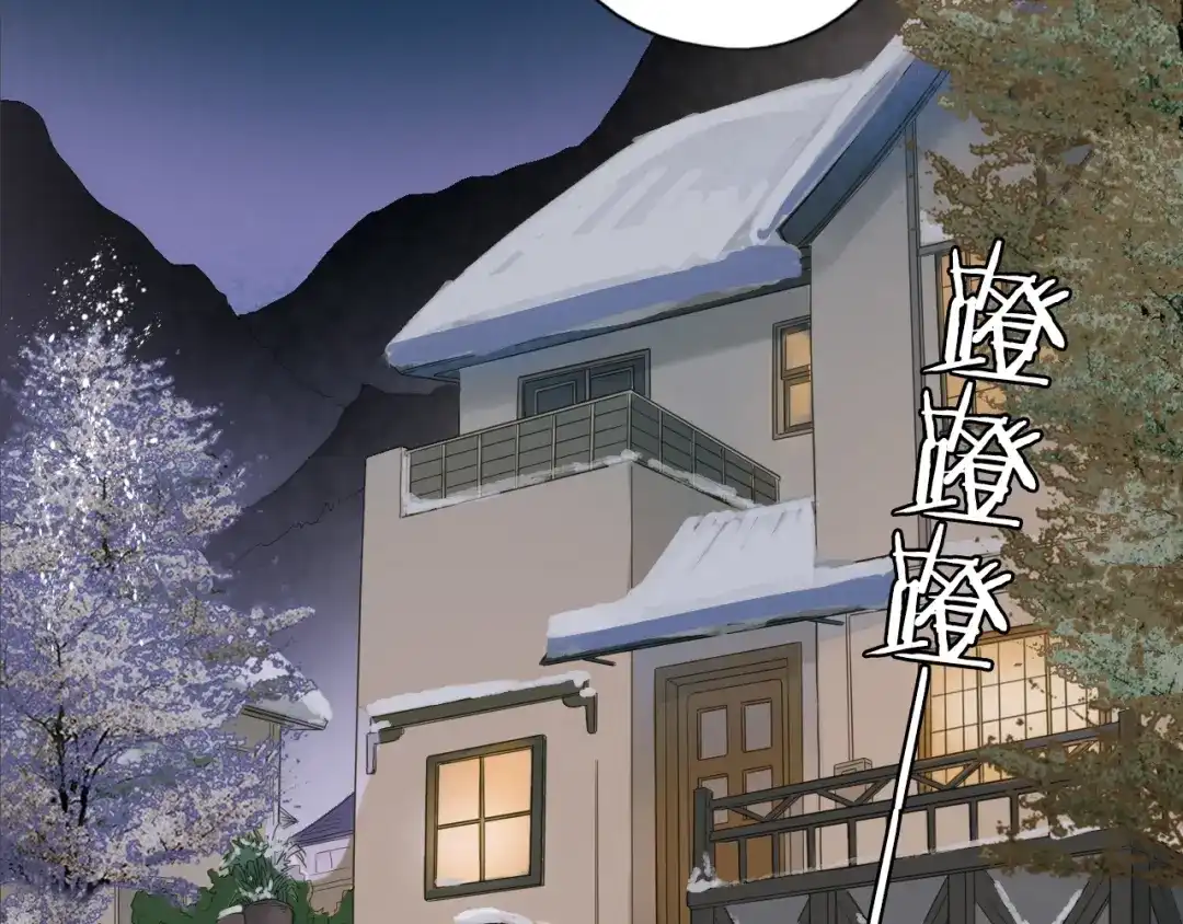 《山神与小枣》第42话 尴尬的诅咒 第50页
