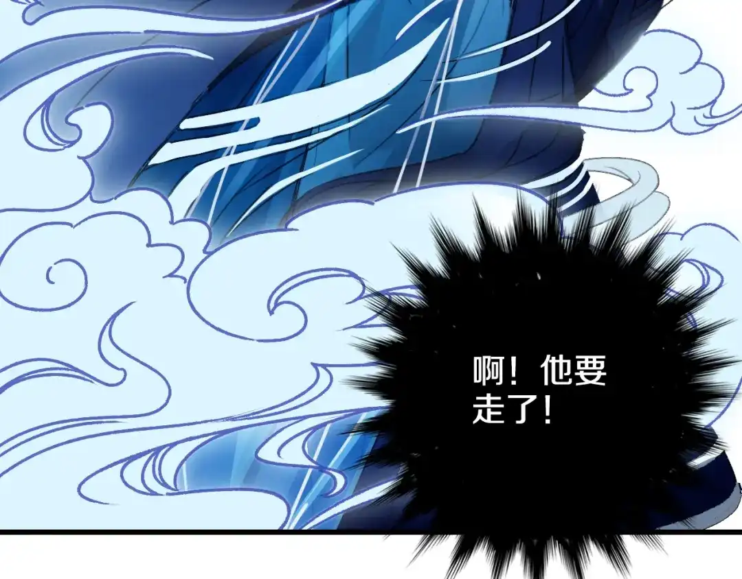《山神与小枣》第42话 尴尬的诅咒 第32页