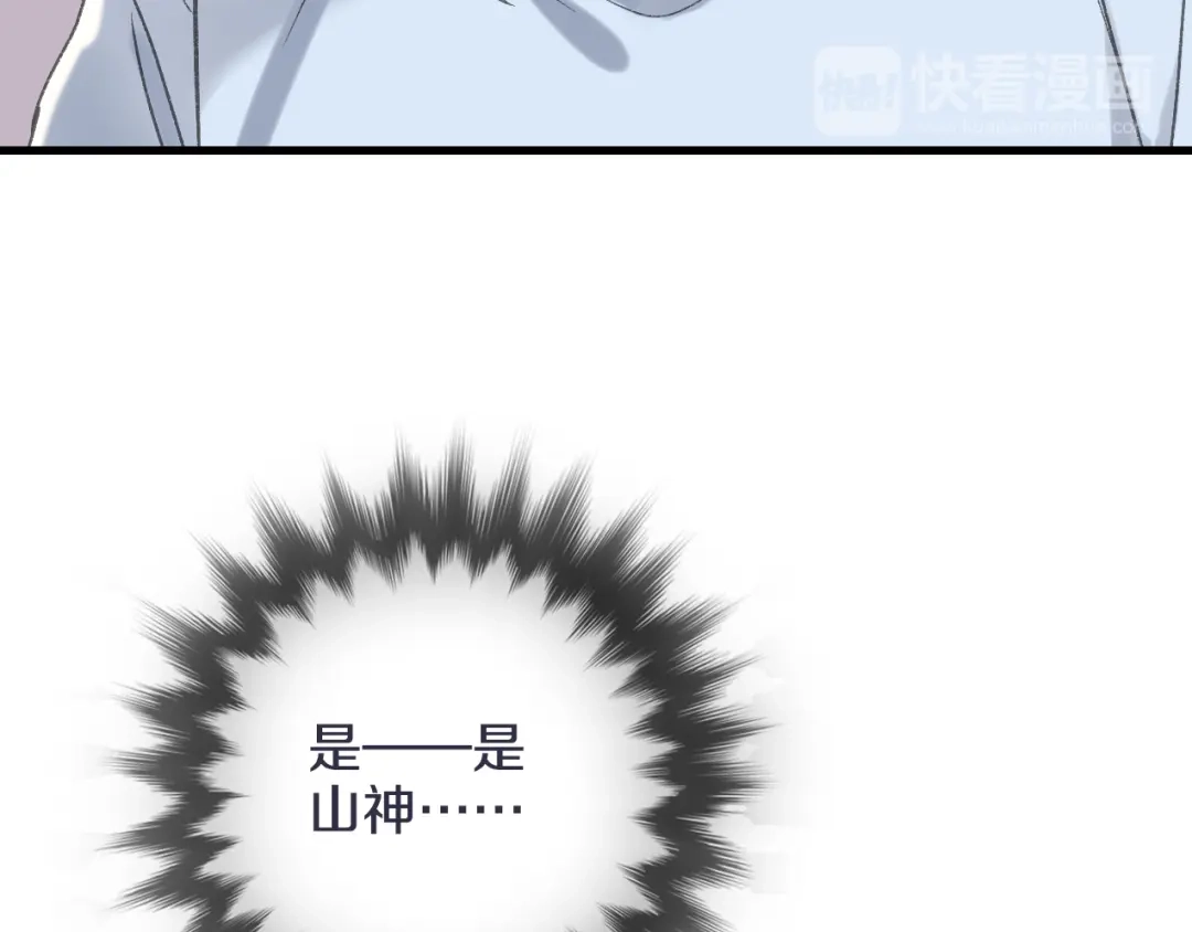 《山神与小枣》第42话 尴尬的诅咒 第21页