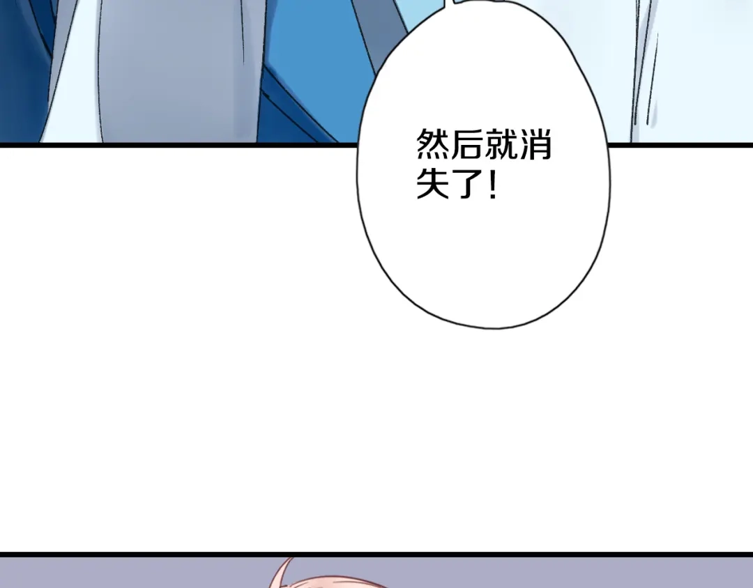 《山神与小枣》第42话 尴尬的诅咒 第65页