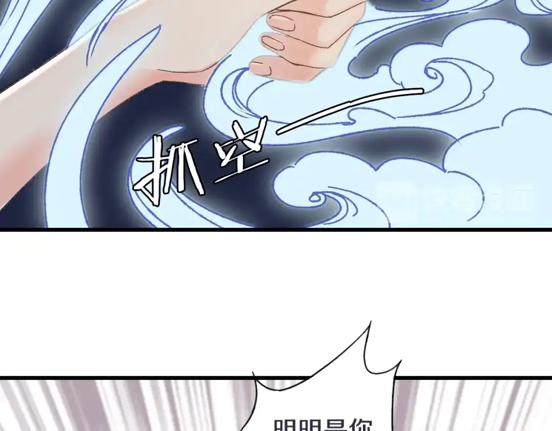 《山神与小枣》第42话 尴尬的诅咒 第38页