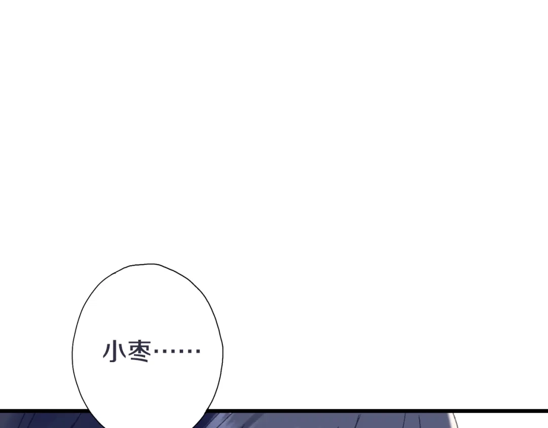 《山神与小枣》第42话 尴尬的诅咒 第26页