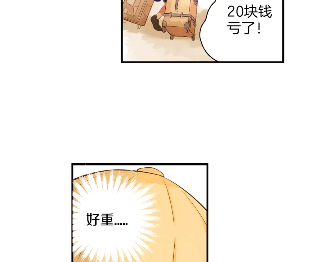 《山神与小枣》第4话 我以后就住在山神庙里了！ 第44页