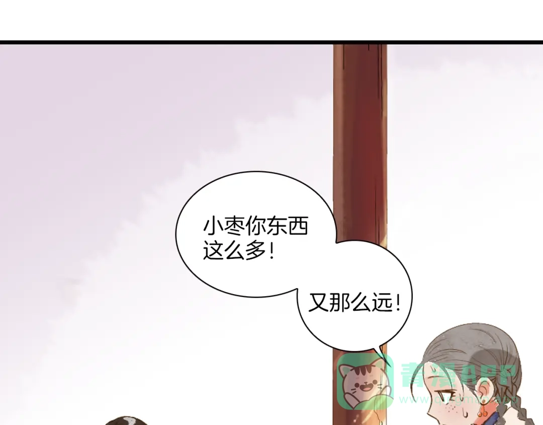 《山神与小枣》第4话 我以后就住在山神庙里了！ 第46页