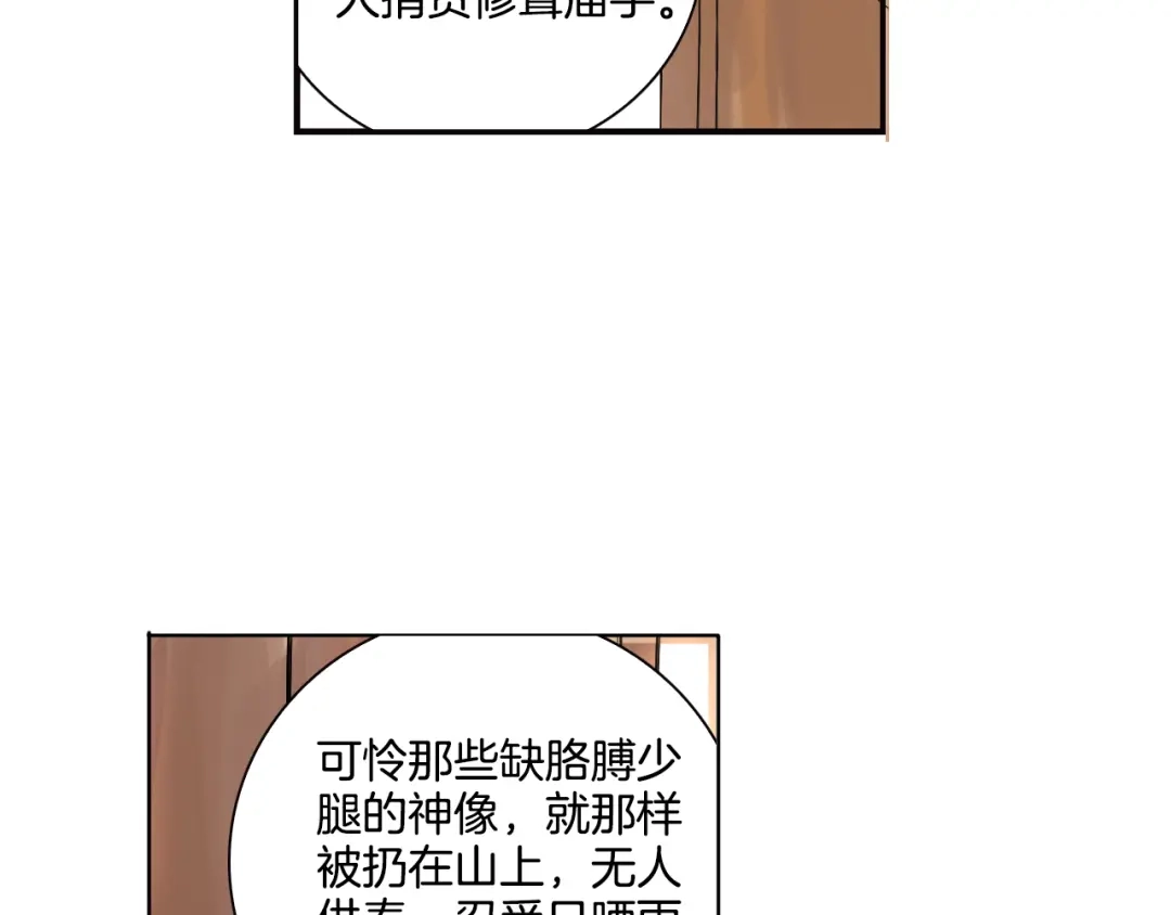 《山神与小枣》第4话 我以后就住在山神庙里了！ 第8页