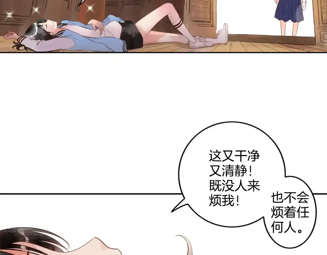 《山神与小枣》第4话 我以后就住在山神庙里了！ 第14页