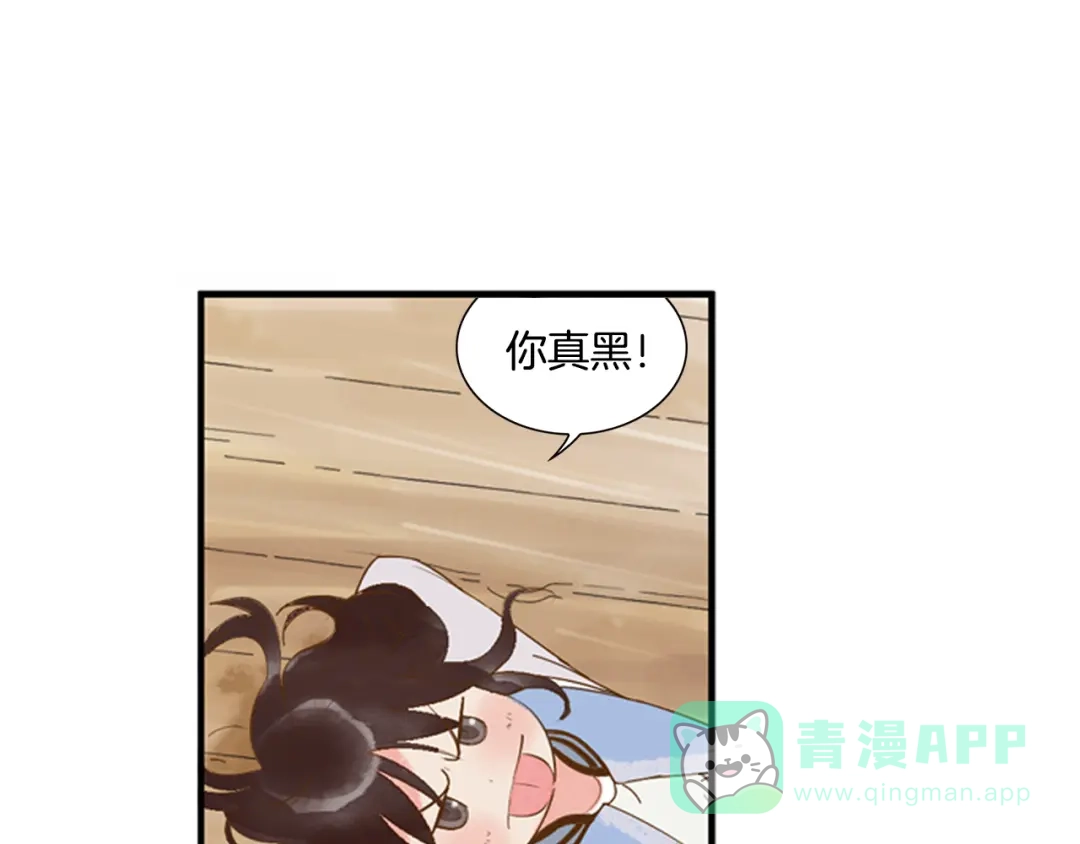 《山神与小枣》第4话 我以后就住在山神庙里了！ 第26页