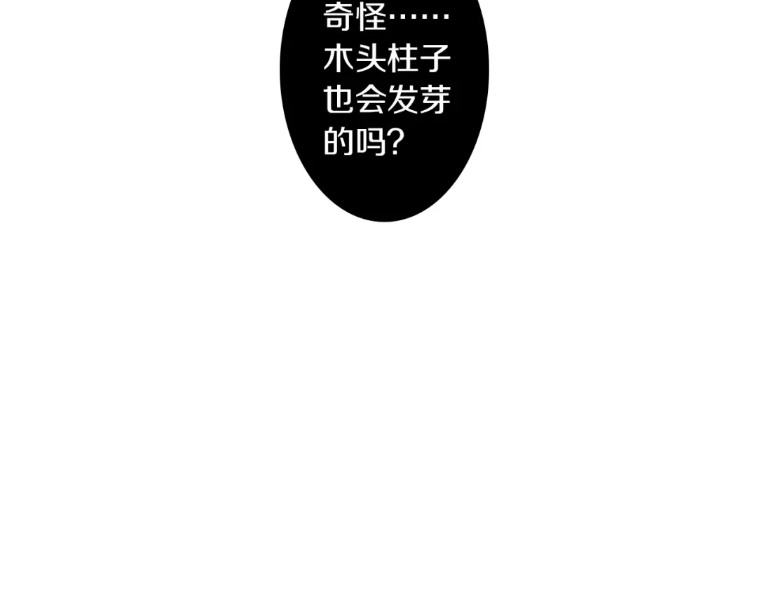 《山神与小枣》第4话 我以后就住在山神庙里了！ 第35页