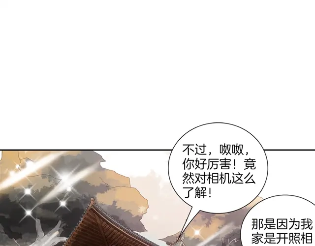 《山神与小枣》第4话 我以后就住在山神庙里了！ 第74页