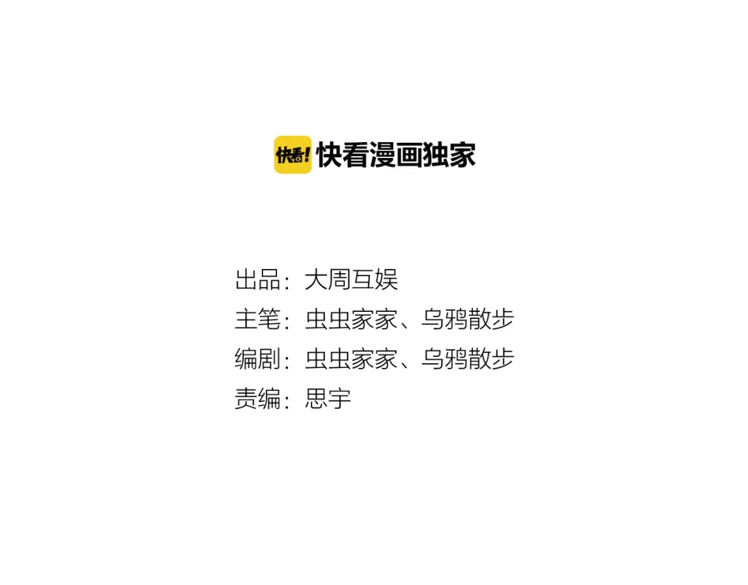 《山神与小枣》第4话 我以后就住在山神庙里了！ 第2页