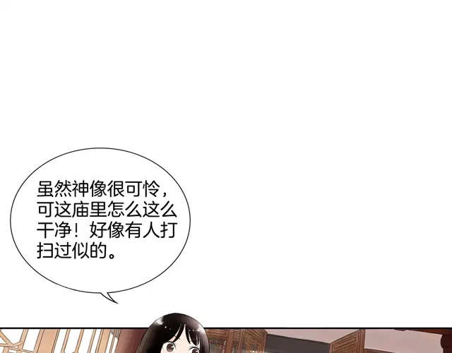 《山神与小枣》第4话 我以后就住在山神庙里了！ 第10页