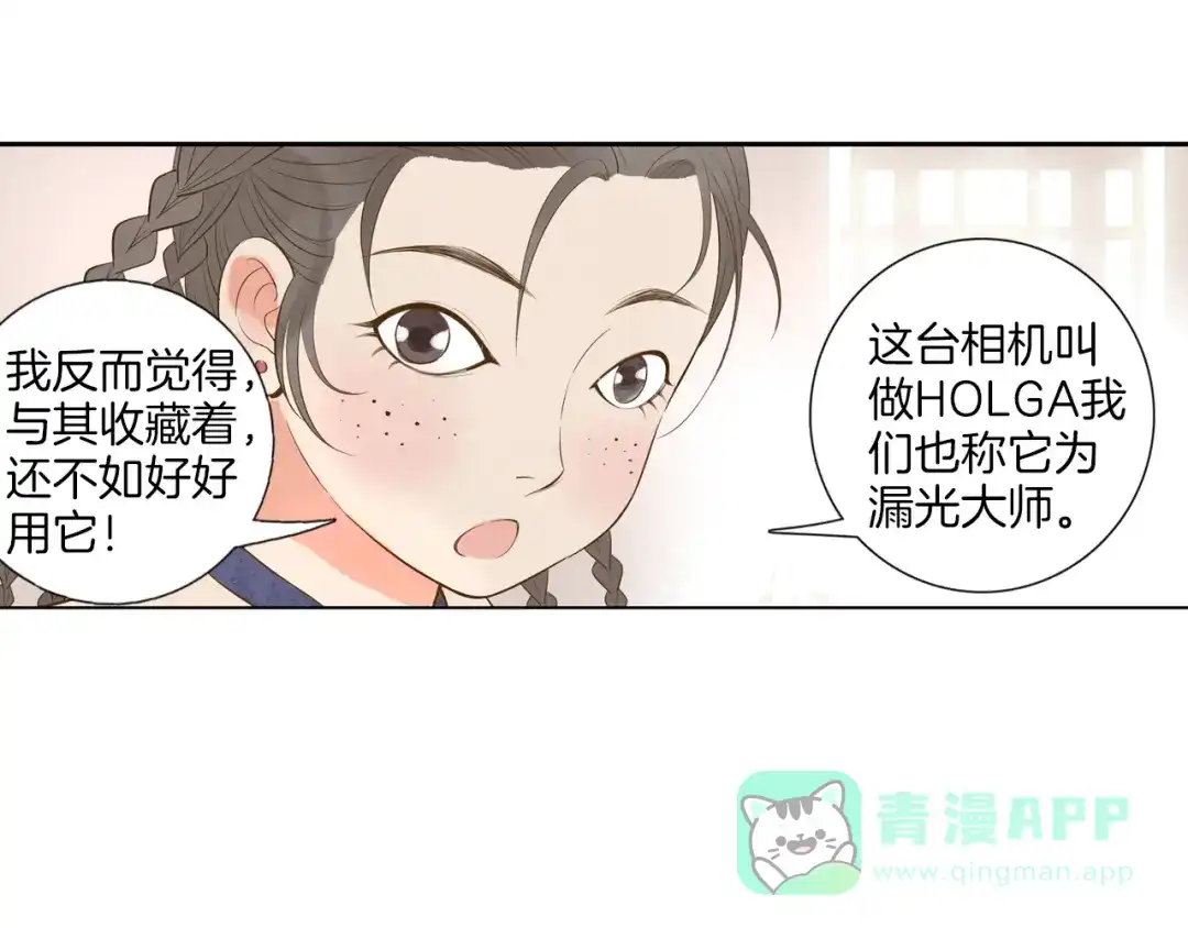 《山神与小枣》第4话 我以后就住在山神庙里了！ 第61页