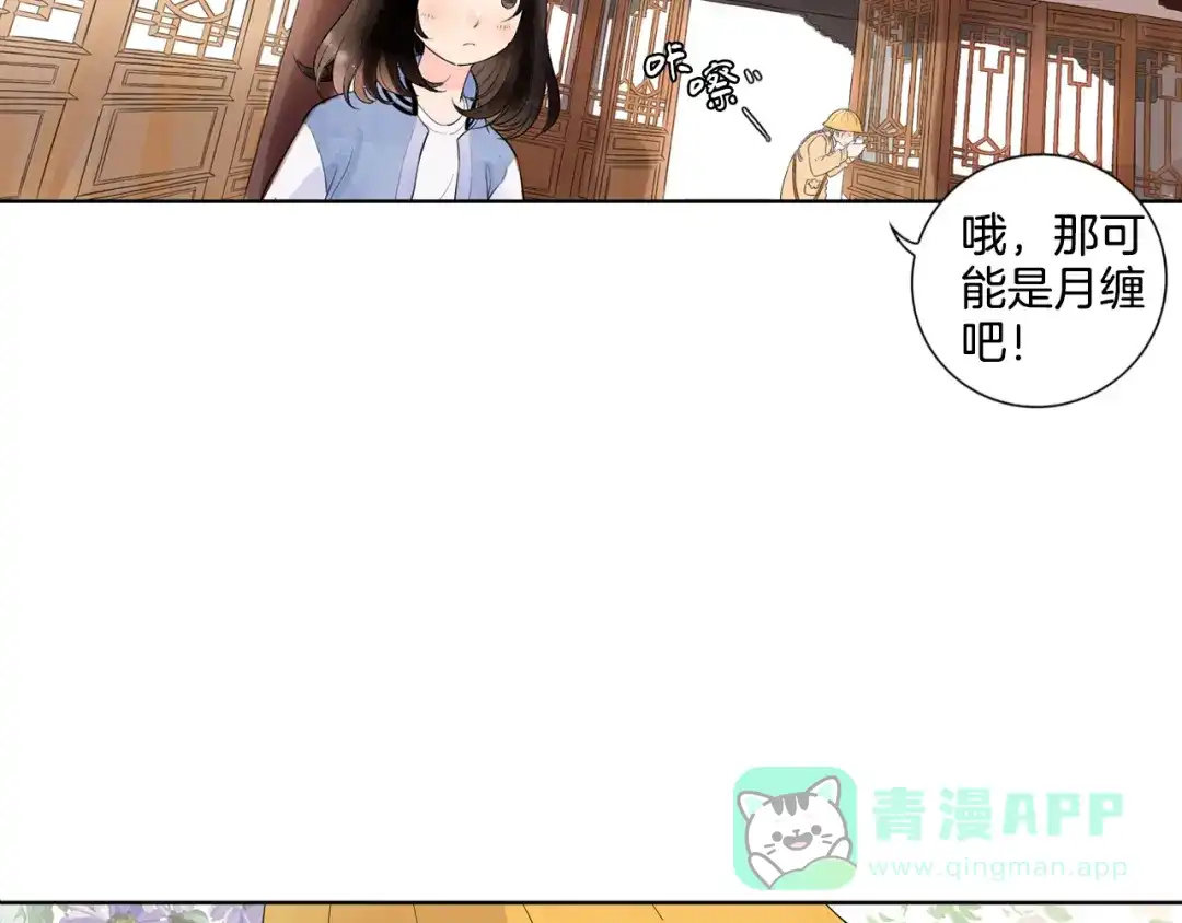 《山神与小枣》第4话 我以后就住在山神庙里了！ 第11页