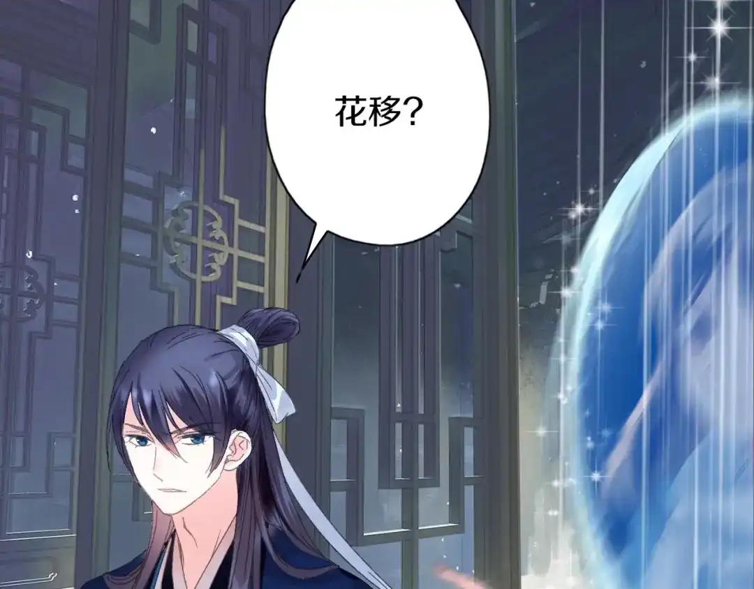 《山神与小枣》第43话 山神的诅咒 第56页