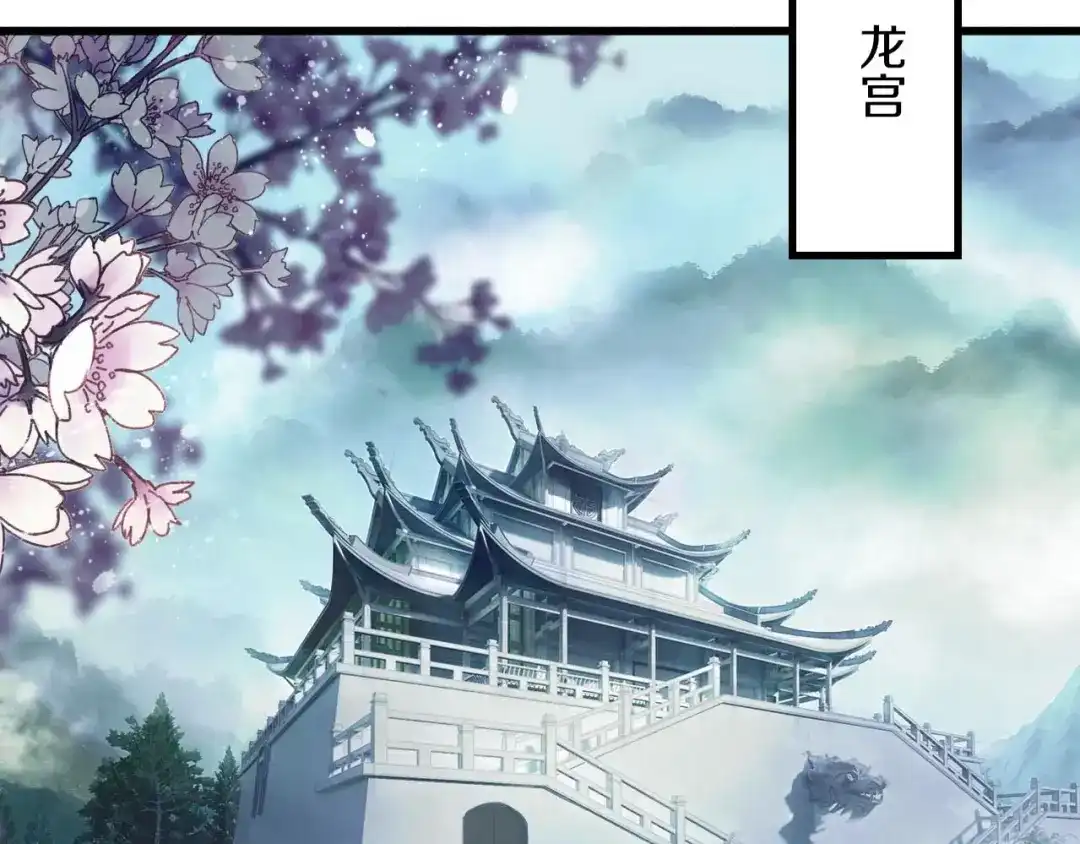 《山神与小枣》第43话 山神的诅咒 第70页