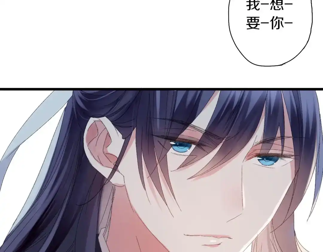 《山神与小枣》第43话 山神的诅咒 第65页