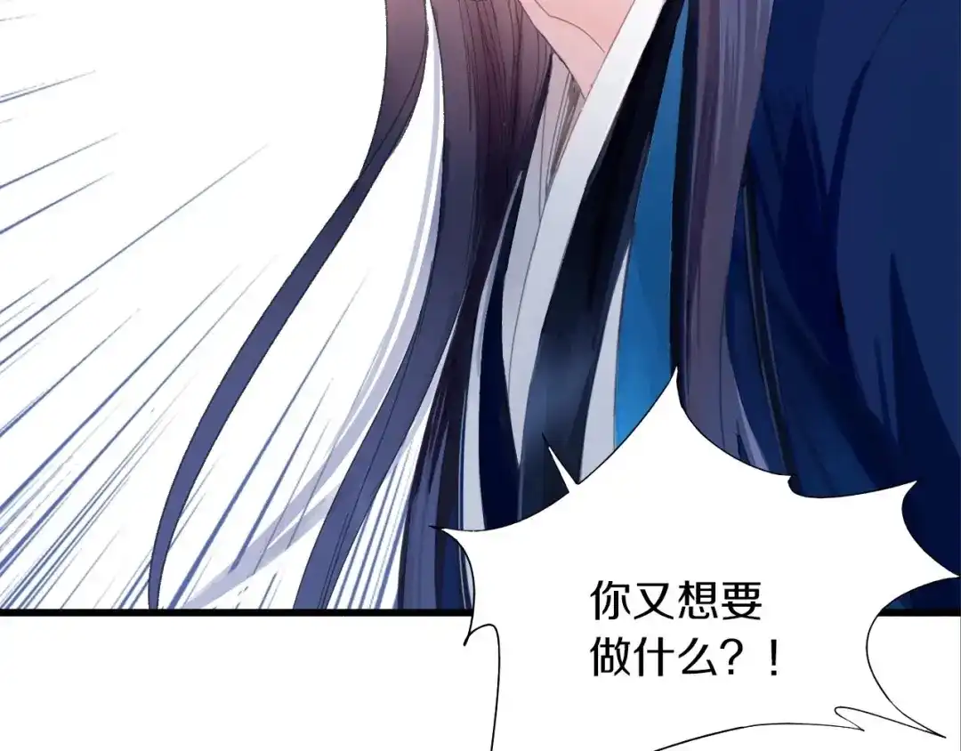 《山神与小枣》第43话 山神的诅咒 第62页
